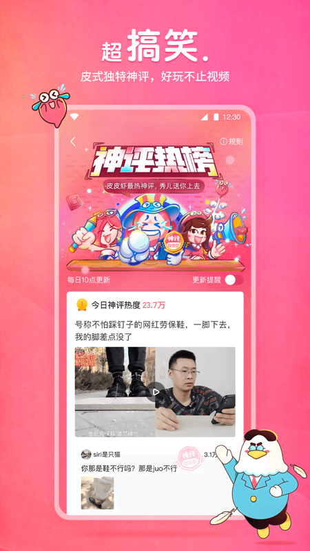 多脚的爬虫截图