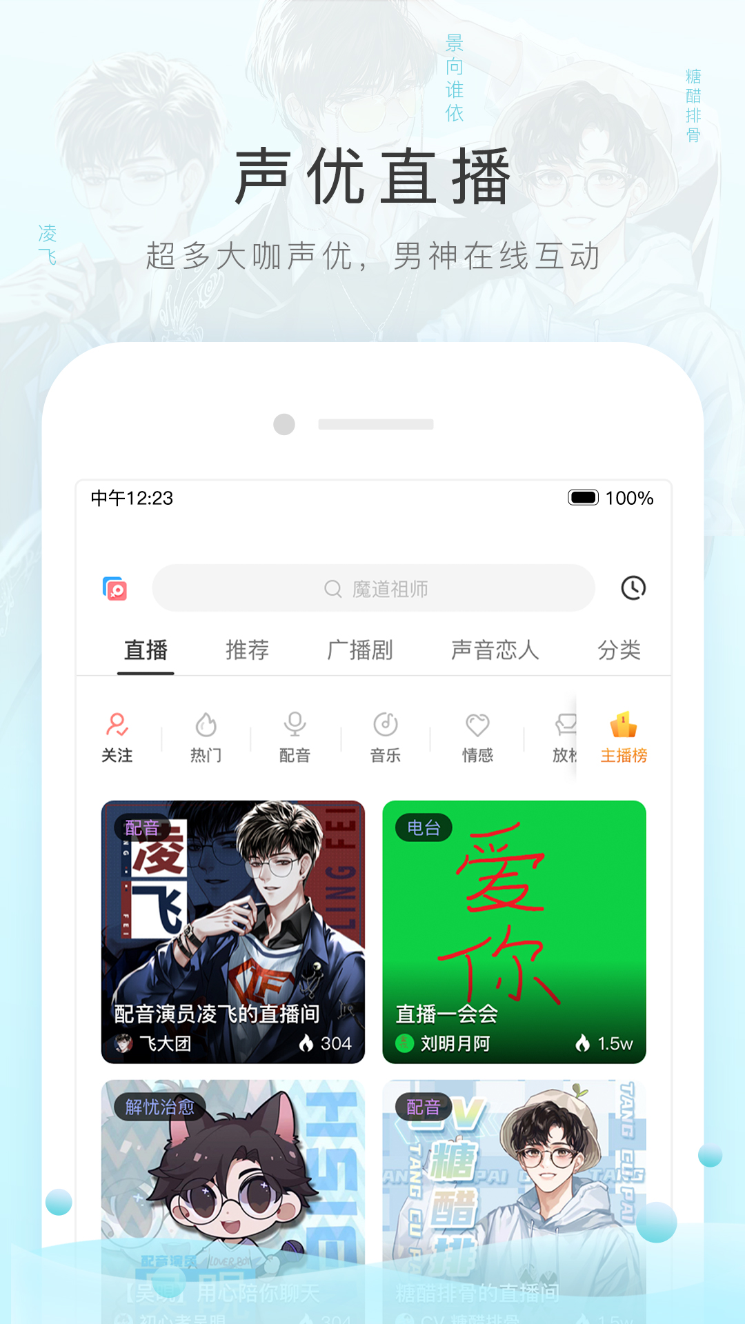 阴阳师光切插画截图