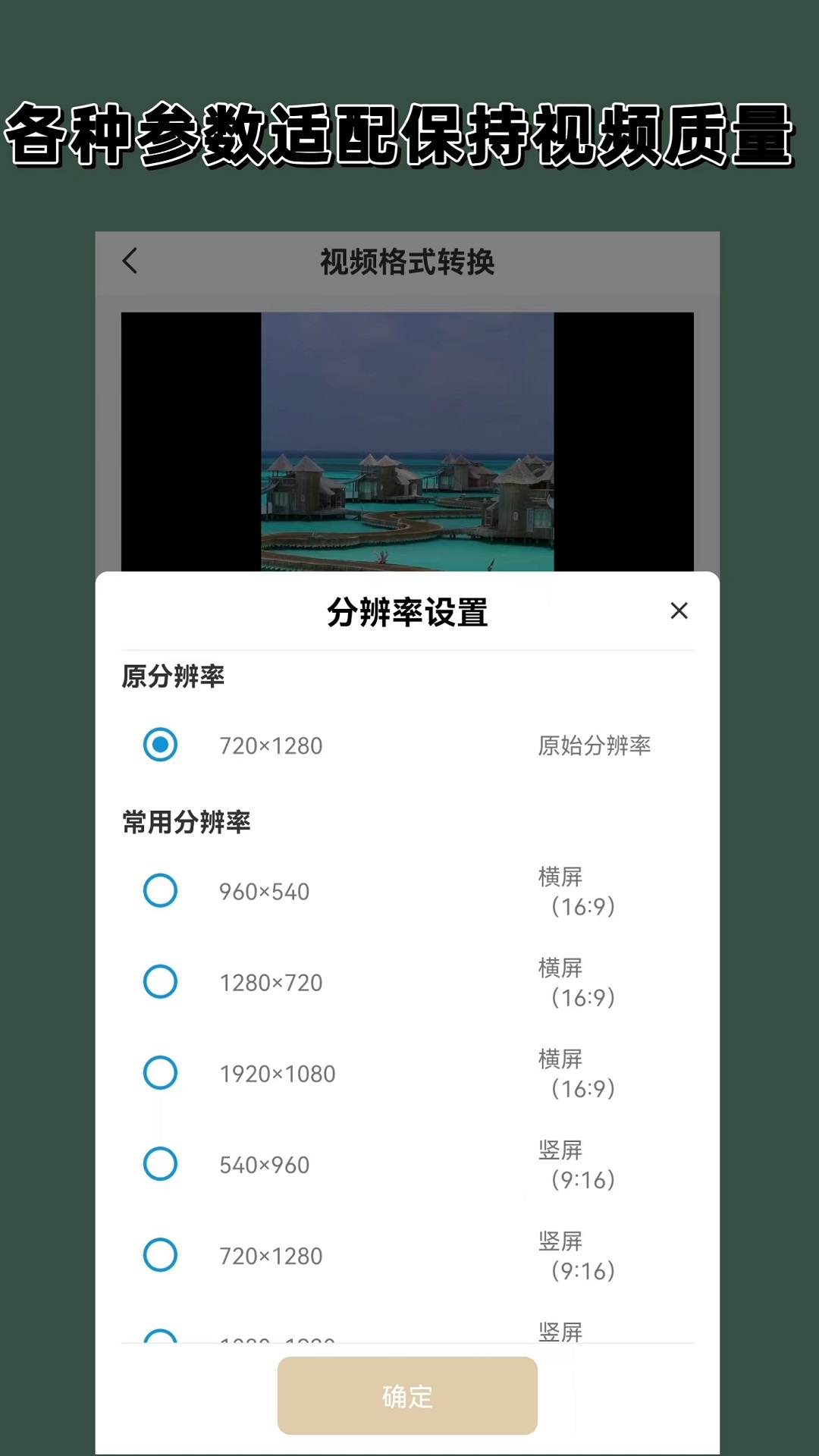 阴阳师光切r18车道具女装截图